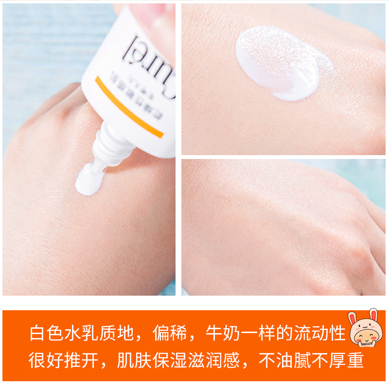 敏感肌 Curel 柯润孕妇面部全身日本花王 珂润物理防晒霜 lesuo spf50 敏感肌 Curel 柯润孕妇面部全身日本花王 珂润物理防晒霜 lesuo spf50