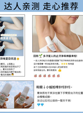 杜得乐止汗石腋下除异味消臭石