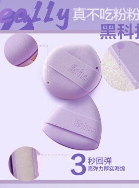 荔树薯片粉扑香芋味气垫超软