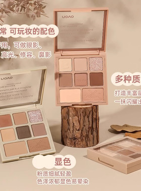 八色哑光眼影盘超火大地色