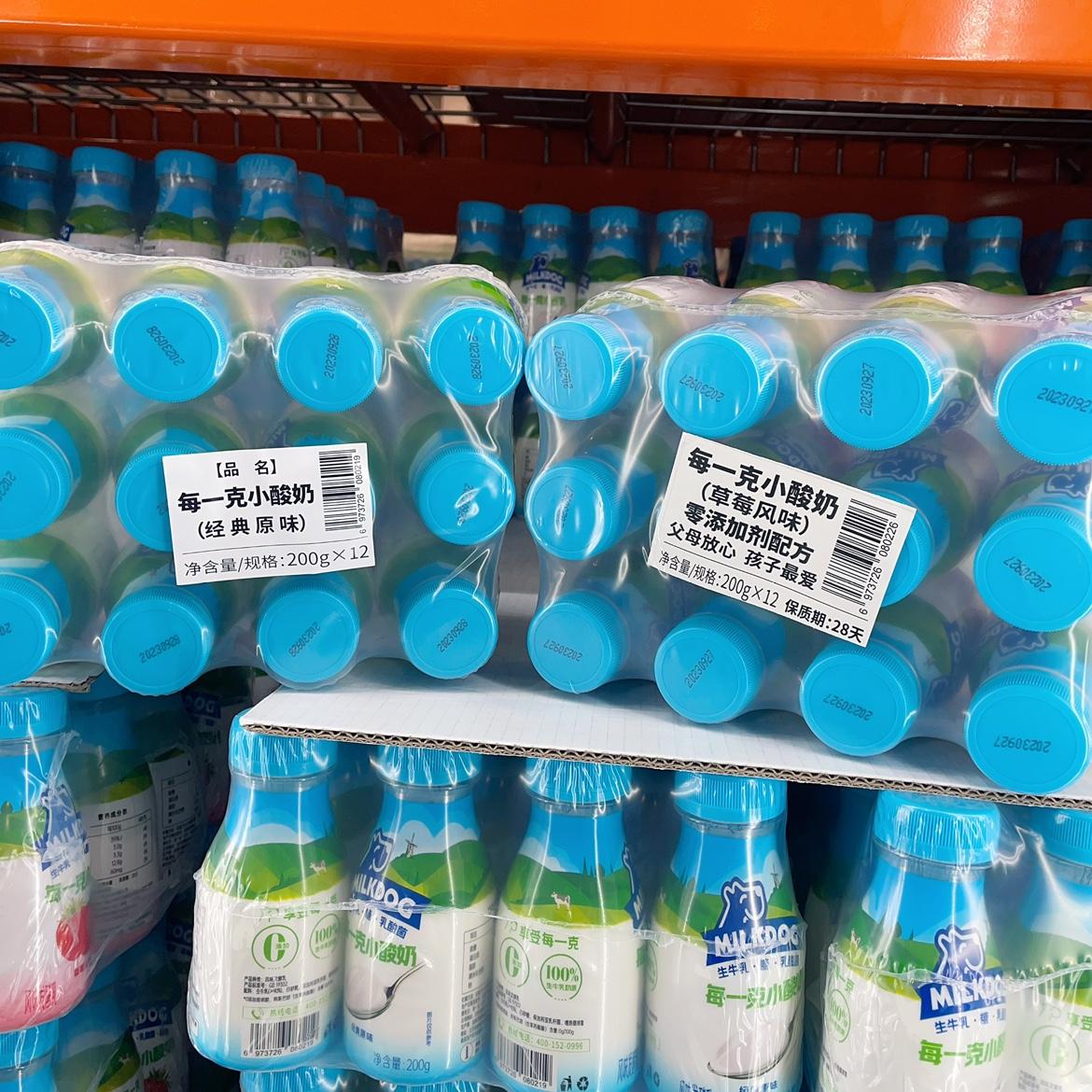 宁波开市客costco 每一克小酸奶经典原味200gX12瓶儿童饮品 京东 - 图3