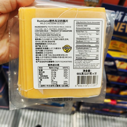 会员店代购 RUMIANO进口橙色车达奶酪片原制芝士681g 顺丰发 - 图1