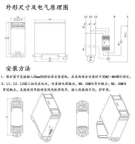包邮精致YAOIRDQ三相缺相继电器XJ12质量保证电梯相序保护器TG30S - 图2