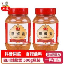 Six-in-five bagged barrel bottled sea pepper chili noodles 500g Barbecue Dip hot pot Spicy Hot Dry Dish Spicy