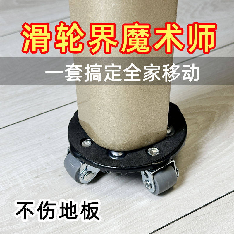 圆形万向轮静音轮茶几轮衣柜移动滑轮餐桌麻将桌滚轮床沙发洗衣机,淘宝优惠券,粉丝福利购,淘宝优惠卷