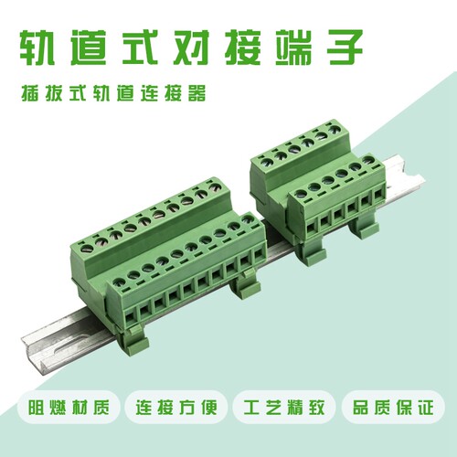 轨道2EDG-UKR-5.08mm导轨式固定连接器绿色铜电线端子连对插4P16P - 图0