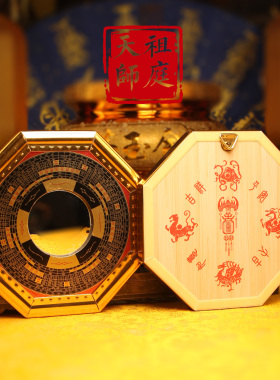 龙虎山天师祖庭道家法器八卦摆件