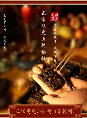 天师祖庭天然雷击木关公财神吊坠