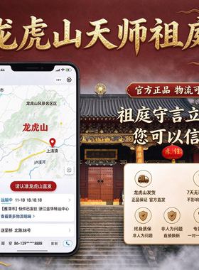龙虎山天师祖庭道家男女戒指护身
