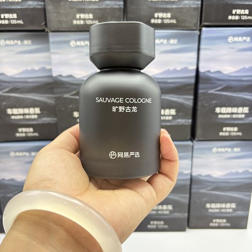 网易严选车载香薰汽车香水车载香氛装饰高级车用摆件用品异味挥发 - 图2