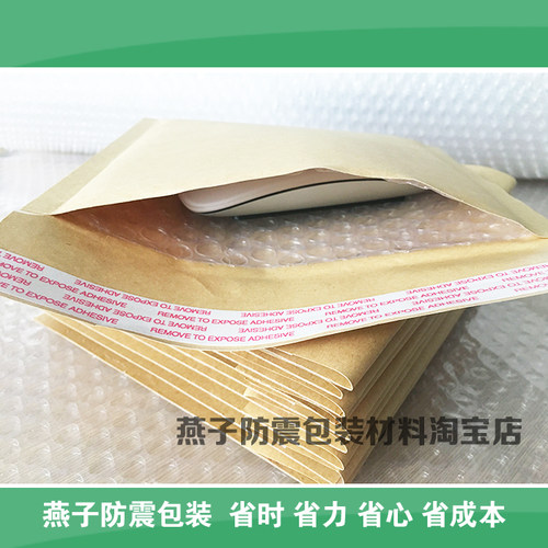 本色牛皮纸气泡信封袋SK5＃290*450  单价1.88元/个 - 图0