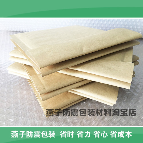 本色牛皮纸气泡信封袋SK5＃290*450  单价1.88元/个 - 图3