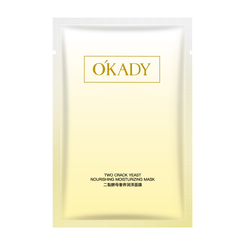 欧佩二裂酵母奢养润泽面膜补水保湿面部护理男女士学生国货护肤品,淘宝优惠券,粉丝福利购,淘宝优惠卷