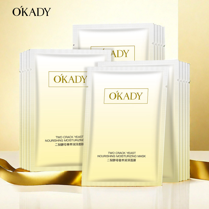 欧佩二裂酵母奢养润泽面膜补水保湿面部护理男女士学生国货护肤品,淘宝优惠券,粉丝福利购,淘宝优惠卷