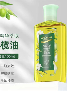 安安金纯滋养美肤橄榄油