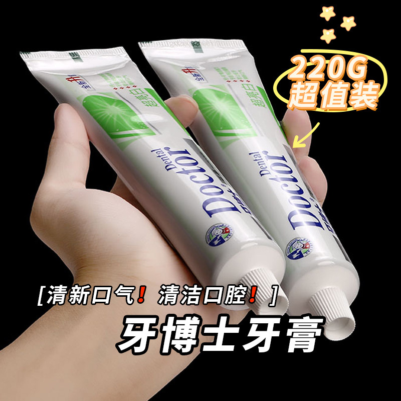 牙博士茶洁牙膏清新口气护龈口腔护理薄荷香型男女士大容量实惠,淘宝优惠券,粉丝福利购,淘宝优惠卷