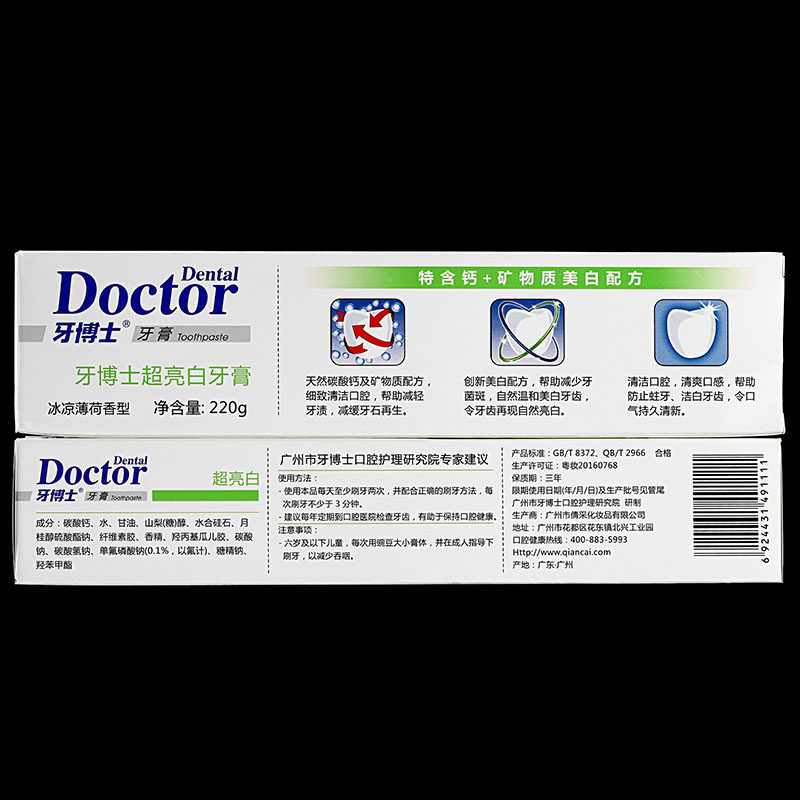 牙博士茶洁牙膏清新口气护龈口腔护理薄荷香型男女士大容量实惠,淘宝优惠券,粉丝福利购,淘宝优惠卷