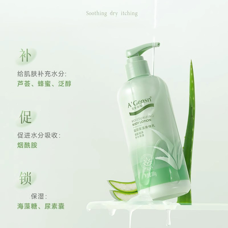 安安金纯身体乳男女士芦荟补水保湿滋润秋冬润肤身体护理老牌国货,淘宝优惠券,粉丝福利购,淘宝优惠卷