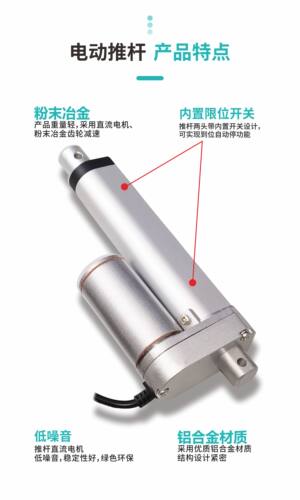 大推力2000N电动推杆伸缩杆推拉垃圾桶扫地机升降桌24V直流电机 - 图0