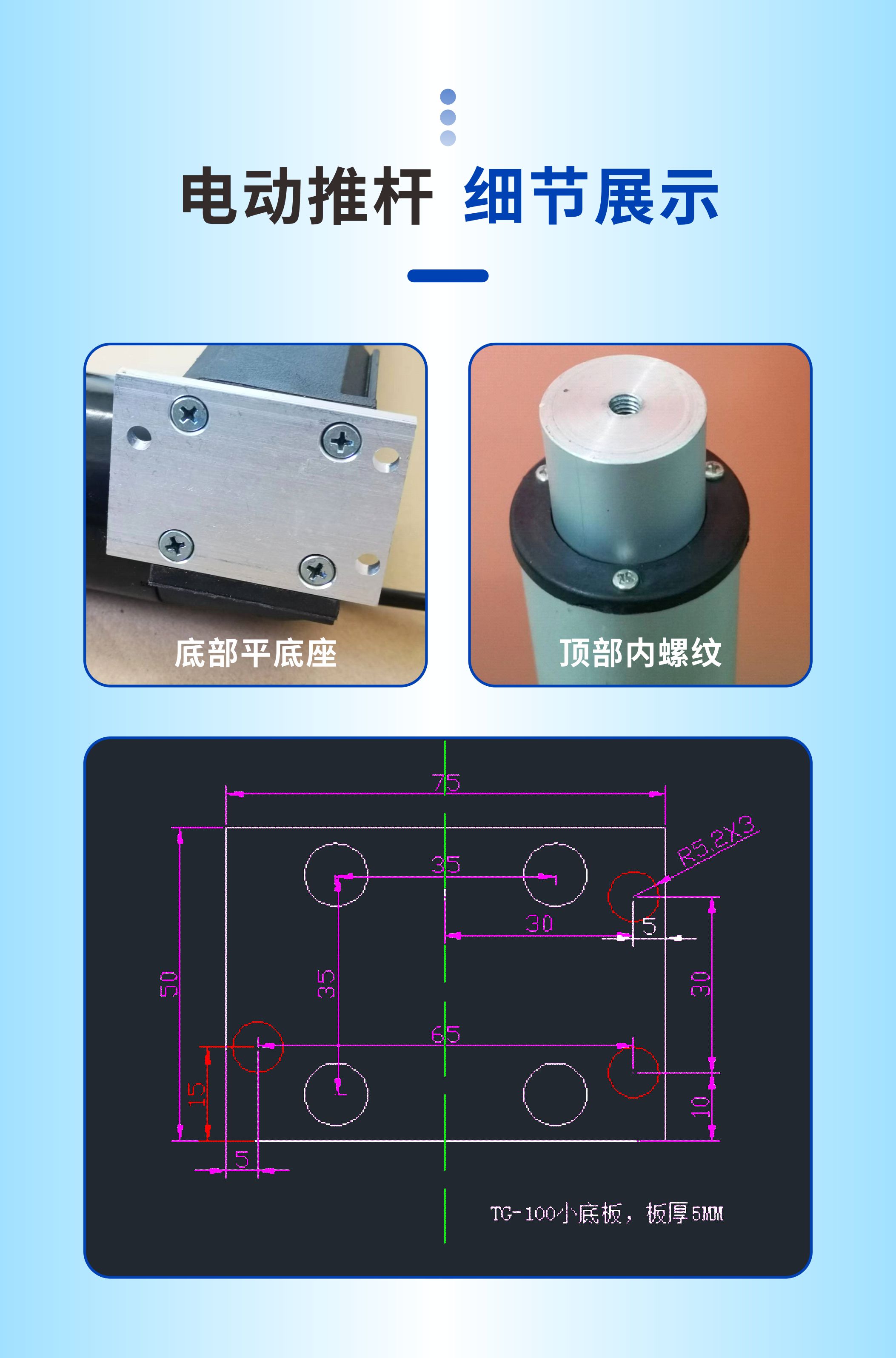 平底座6000N大推力电动推杆伸缩杆推拉升降桌12V24V工业直流电机-图0