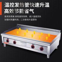 Large Gas Pickle Oven Baked Cold Noodle Machine Pancake Equipment Iron Plate Burning Squid Commercial Pendulum Stall Gas Hand Grip Pie Machine