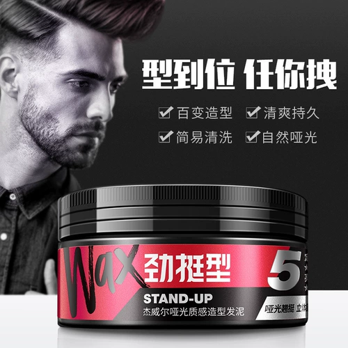 Матовый воск, масло для волос, натуральное масло, стайлинг, придает объем, долговременный эффект