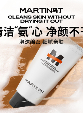 马丁男士水乳套装洗面奶控油保湿补水清爽洁面祛痘舒缓紧致护肤品