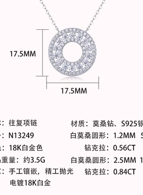 圆满转运D色VVS级莫桑钻石项链