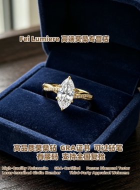七夕礼物D色VVS马眼莫桑钻石戒指