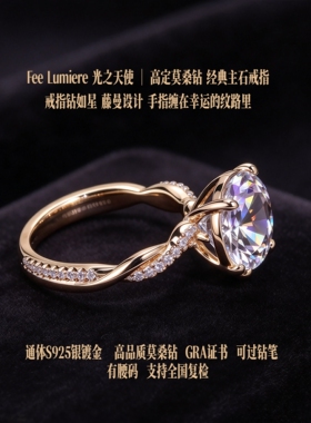 超闪莫桑钻石经典圆钻S925银戒指