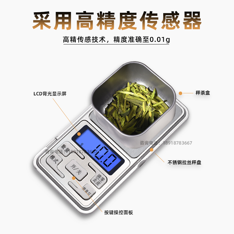 茶叶SC审评认证专业迷你秤便携0.1g口袋称小巧电子秤评审专用设备 - 图1