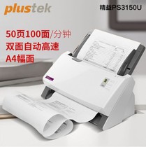 Lean PS3150U PS3180U Scanner Color Double-sided Automatic Continuous Paper A4 HD Smart Office