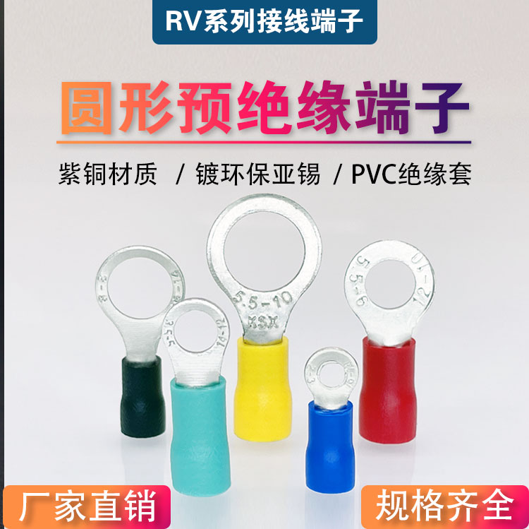 新RV554S紫铜冷压接线端子54圆型O形端头压线鼻子线耳500只品 - 图2