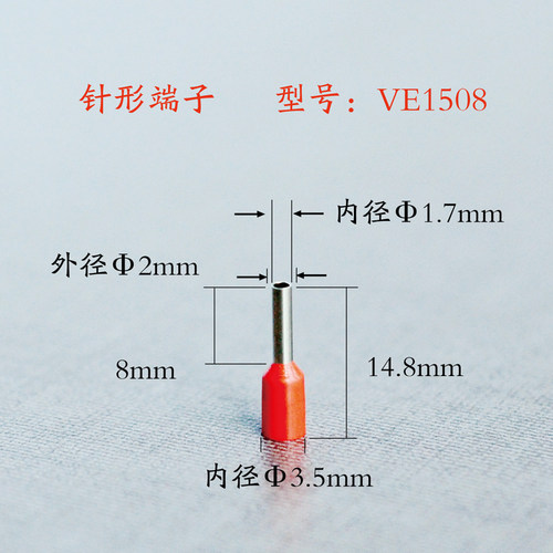 VE1508管型接线端子管形状插针压线欧式冷压端头铜鼻子线耳预绝缘 - 图0