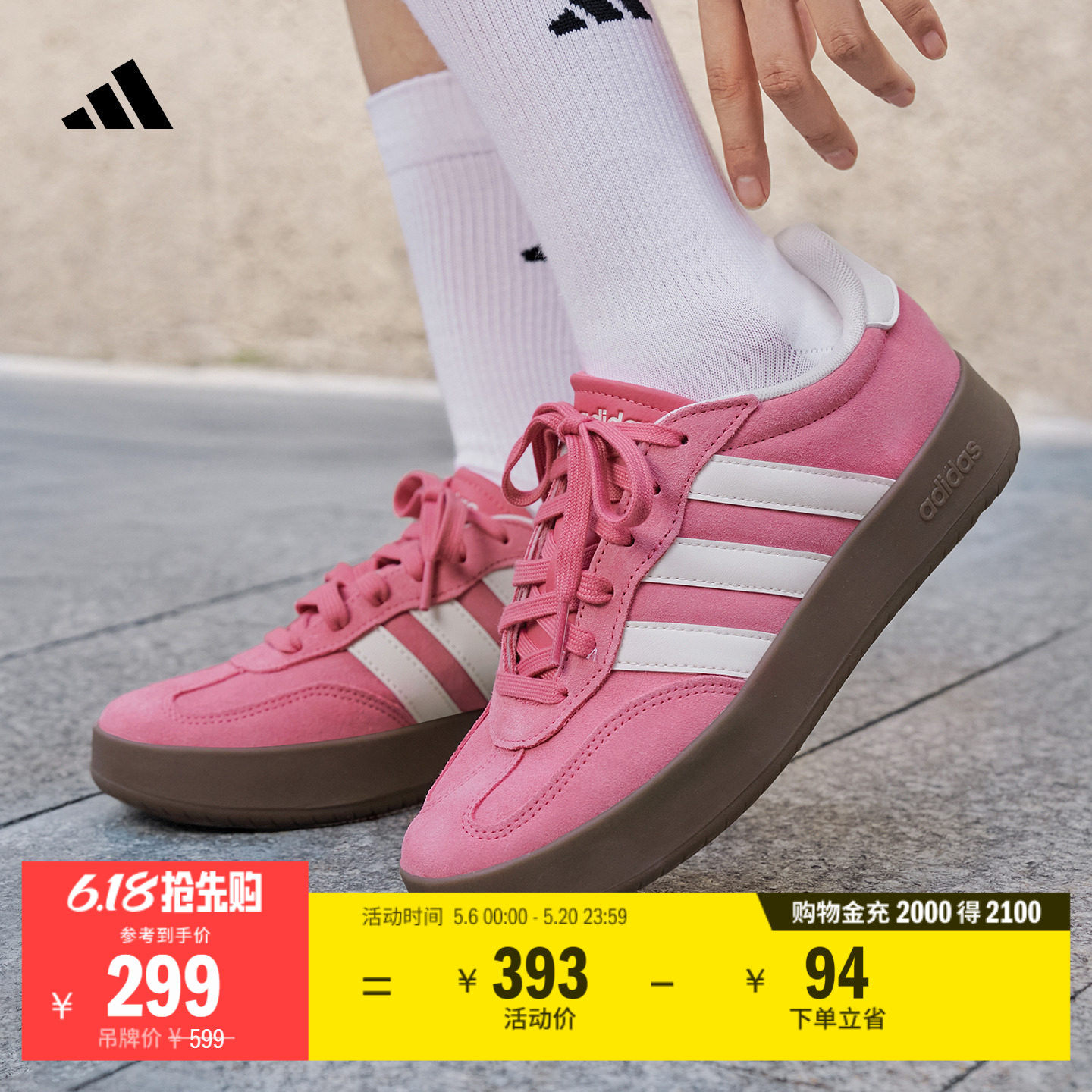 「T头鞋」BARREDA休闲板鞋德训鞋男女adidas阿迪达斯官方轻运动