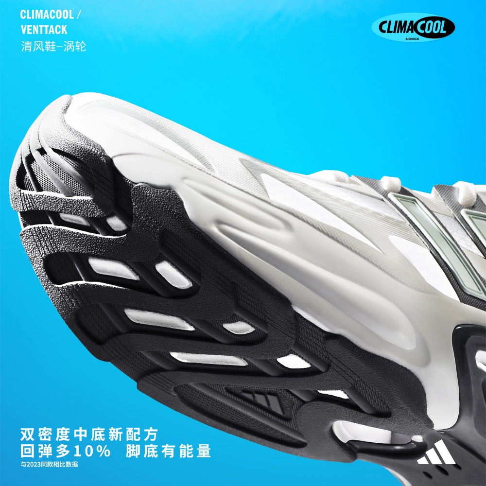 「CLIMACOOL VENTTACK清风鞋」缓震透气跑步鞋男女adidas阿迪达斯 - 图2