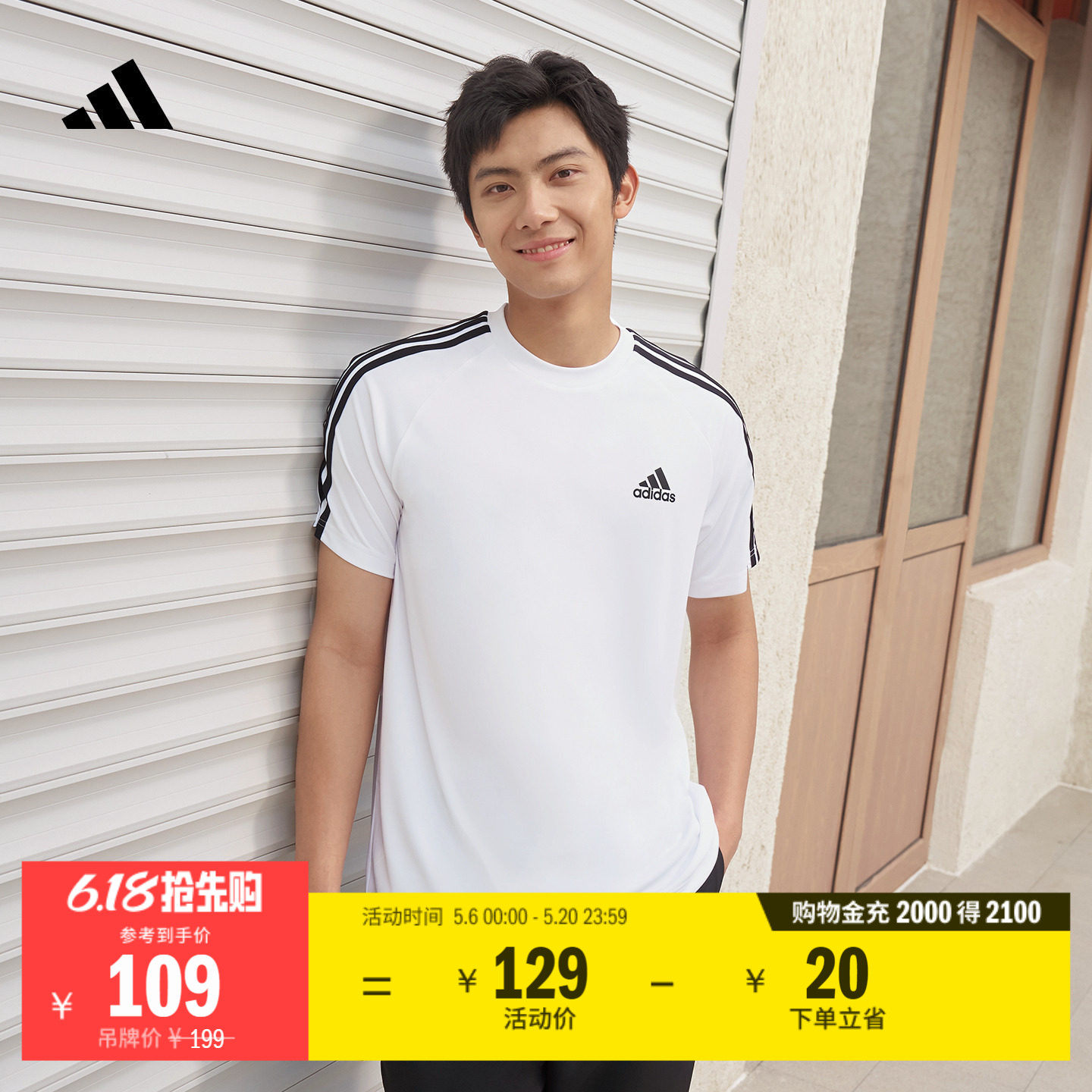 三条纹舒适圆领休闲短袖T恤男夏季adidas阿迪达斯官方轻运动