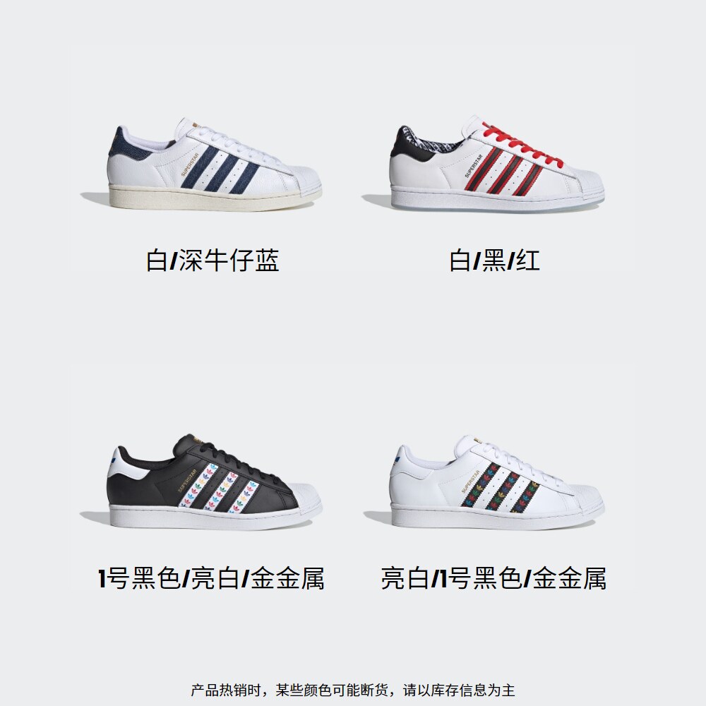 阿迪达斯官网superstar男女板鞋 adidas板鞋