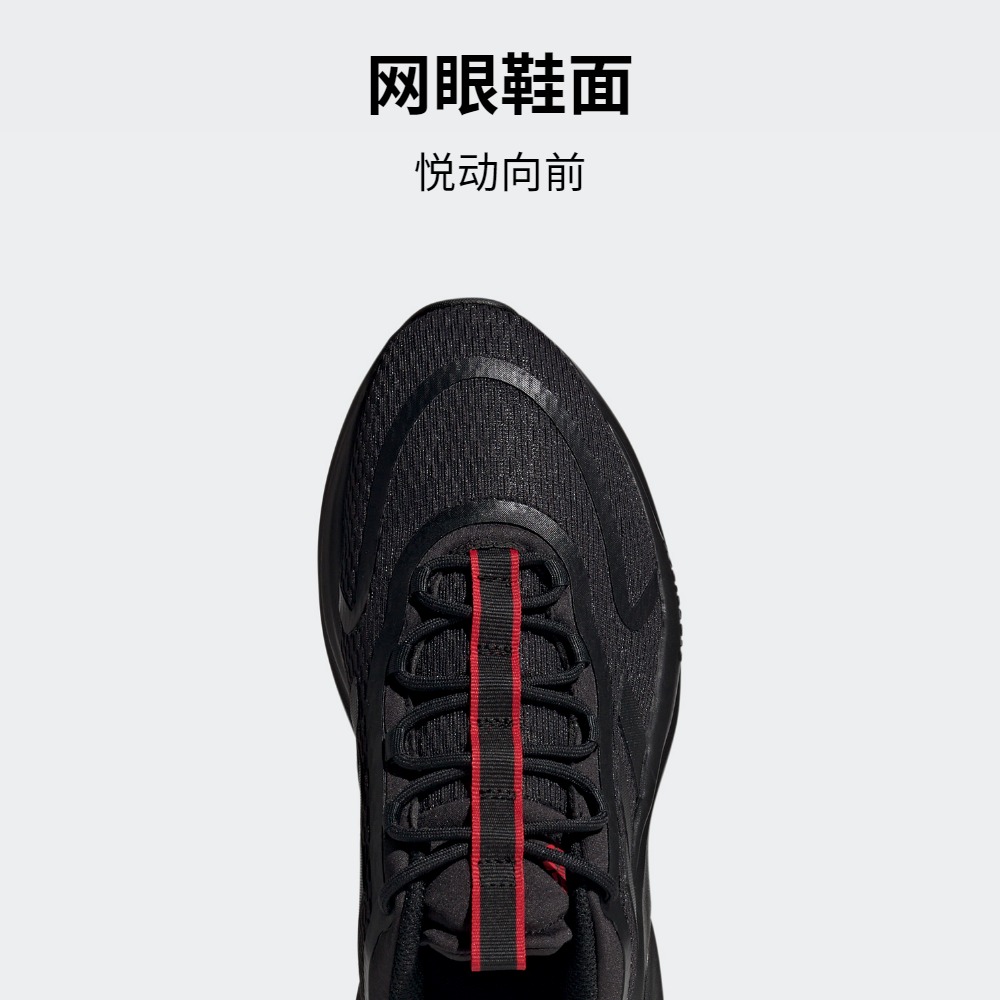 AlphaBounce+网面跑步运动鞋男子adidas阿迪达斯官方轻运动ID8624 - 图2