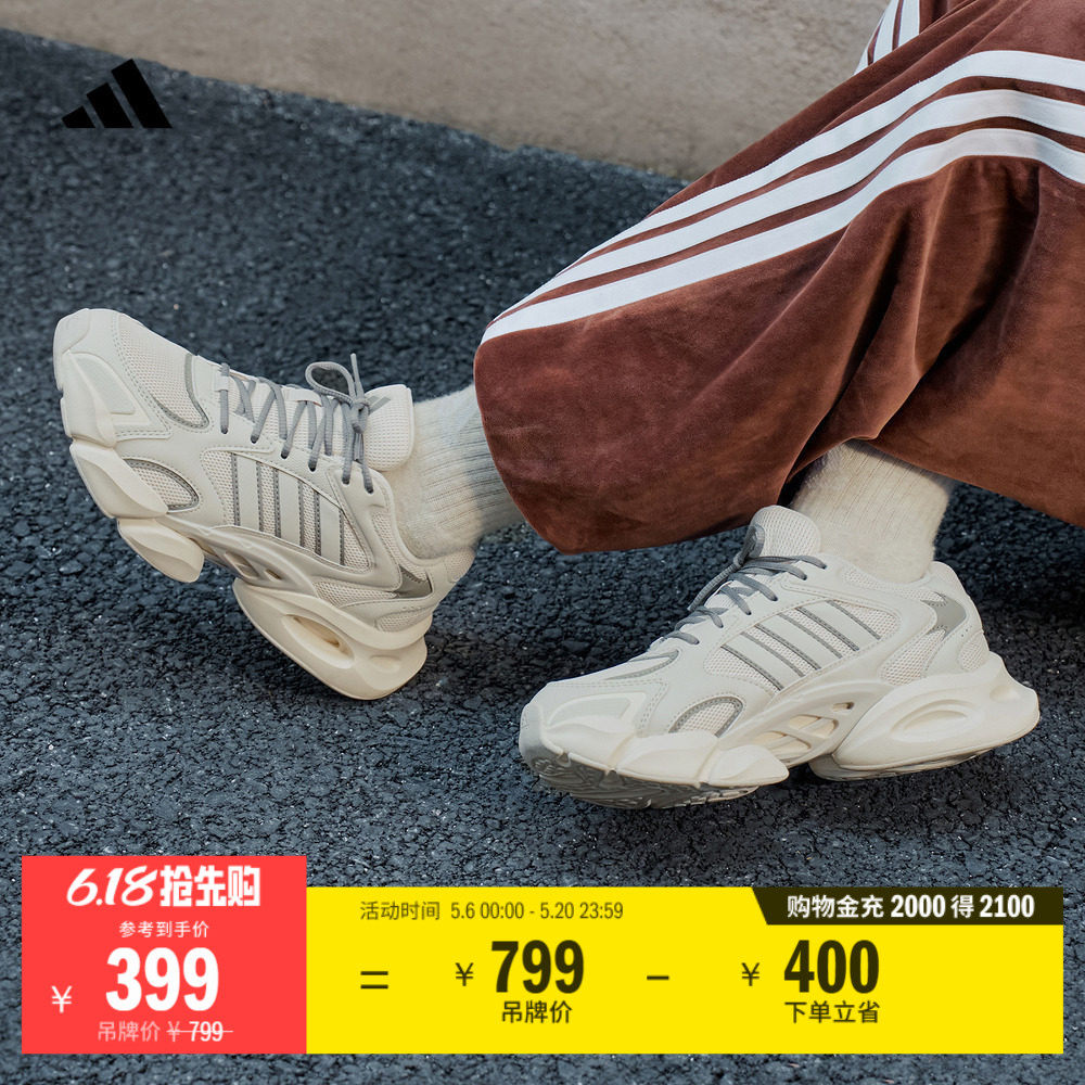 「轻松鞋」MEGASTRIDE超轻缓震厚底休闲老爹鞋男女adidas阿迪达斯