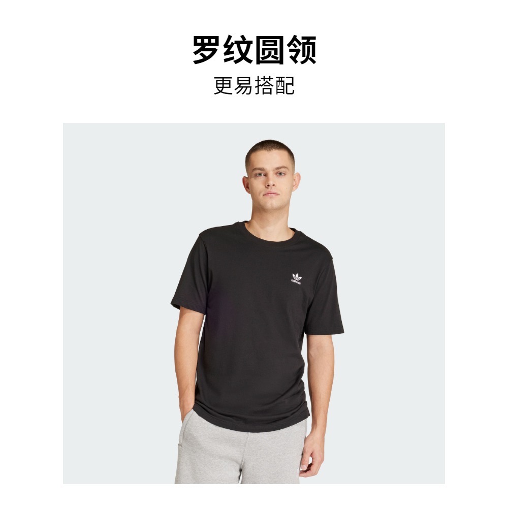 简约运动上衣圆领短袖T恤男装夏季新款adidas阿迪达斯官方三叶草