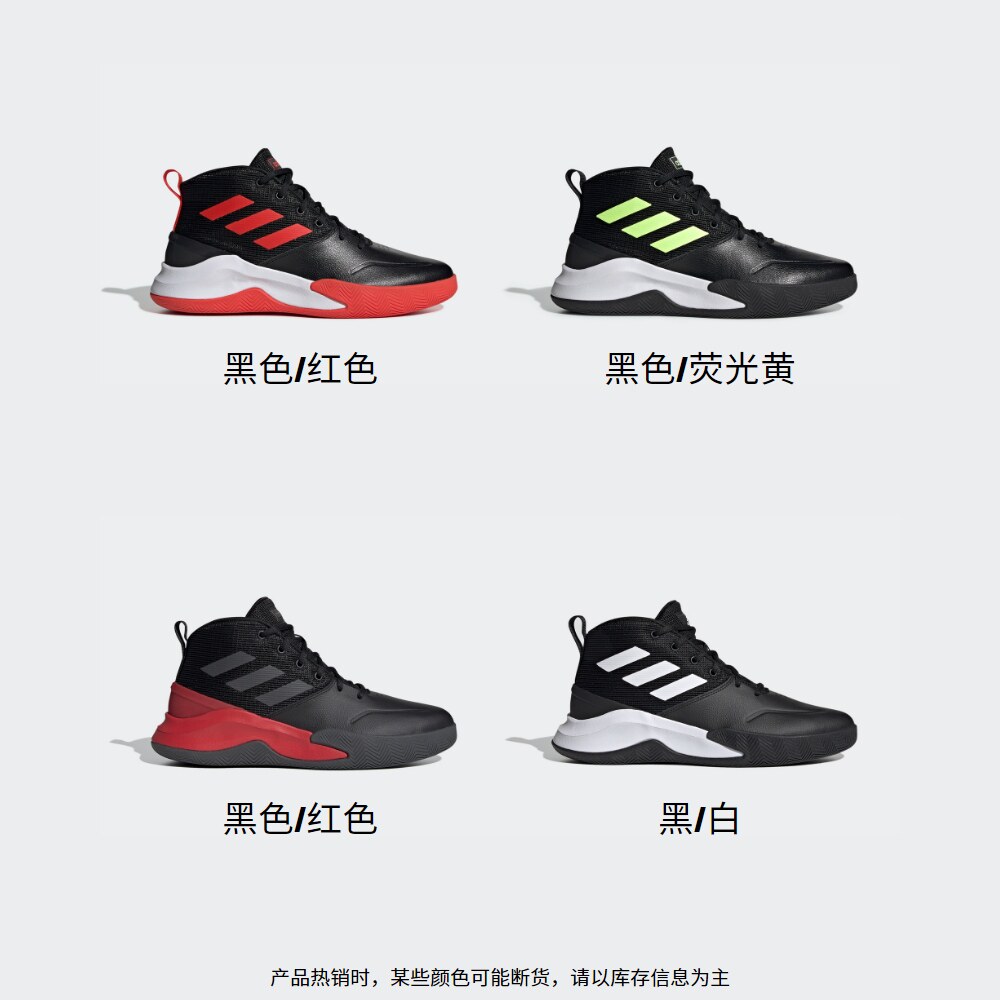 阿迪达斯官网ownthegame男子运动鞋 adidas篮球鞋
