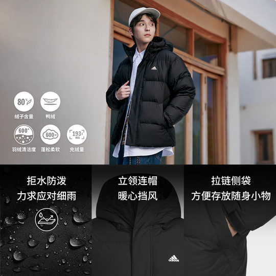 Adidas water-repellent and splash-proof warm duck down jacket
