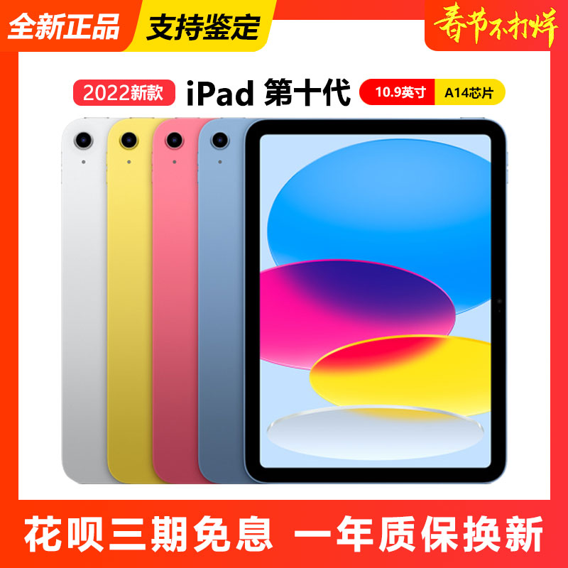 爱打扮(www.idaban.cn)，2022款Apple/苹果 10.9 英寸 iPad (第十代) 平板电脑ipad10代9代