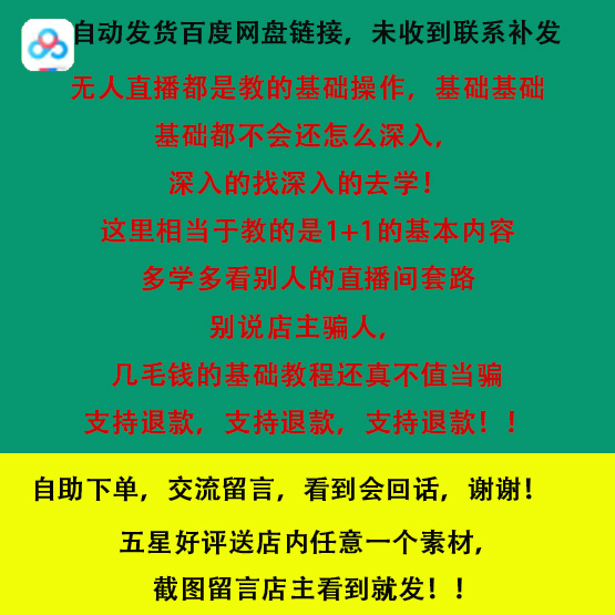 抖音快手直播间AI虚拟人物搭建动漫形象教程软件卡通3D主播元宇宙