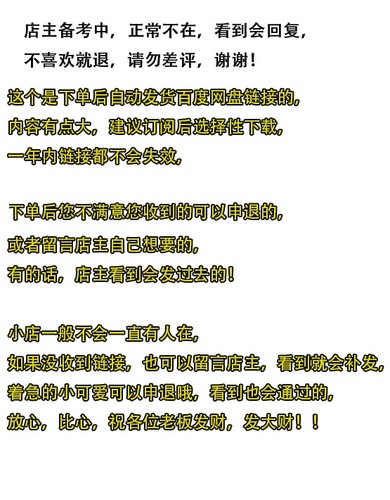 外面收1988的蟠桃会无人直播教程纯净素材系列附带赠抖快礼物素材-图3