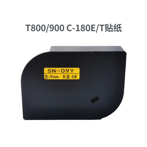 凯码适用赛恩瑞德线号机T800T900色带C180标签纸HR80B HTP600碳带 - 图2