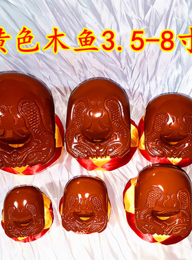 木鱼两色可选音质佳包邮实木静心