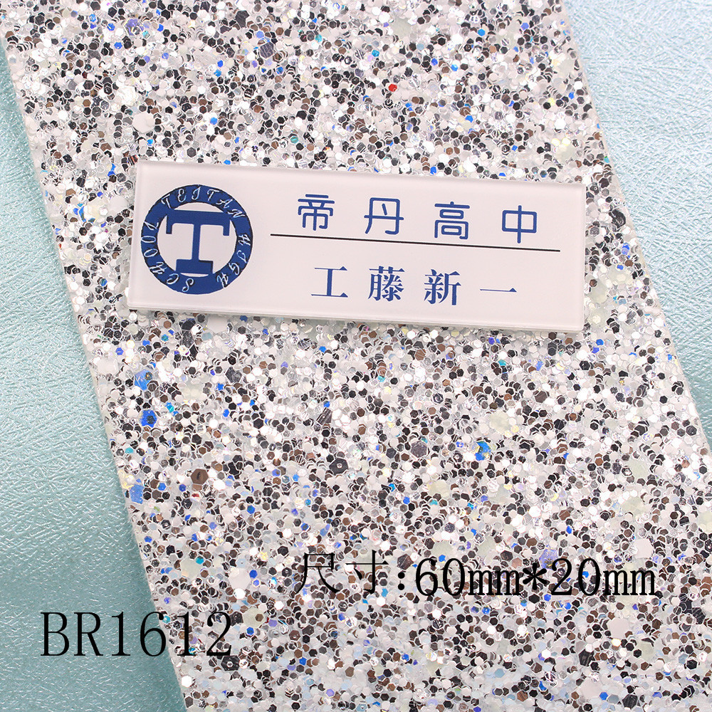 名扎定制jk制服亚克力原创设计情侣名札校徽学生校牌名牌名扎胸针_虎窝淘