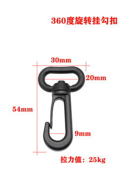 20mm塑料勾扣挂钩背带扣360度旋转功能箱包配件扣具
